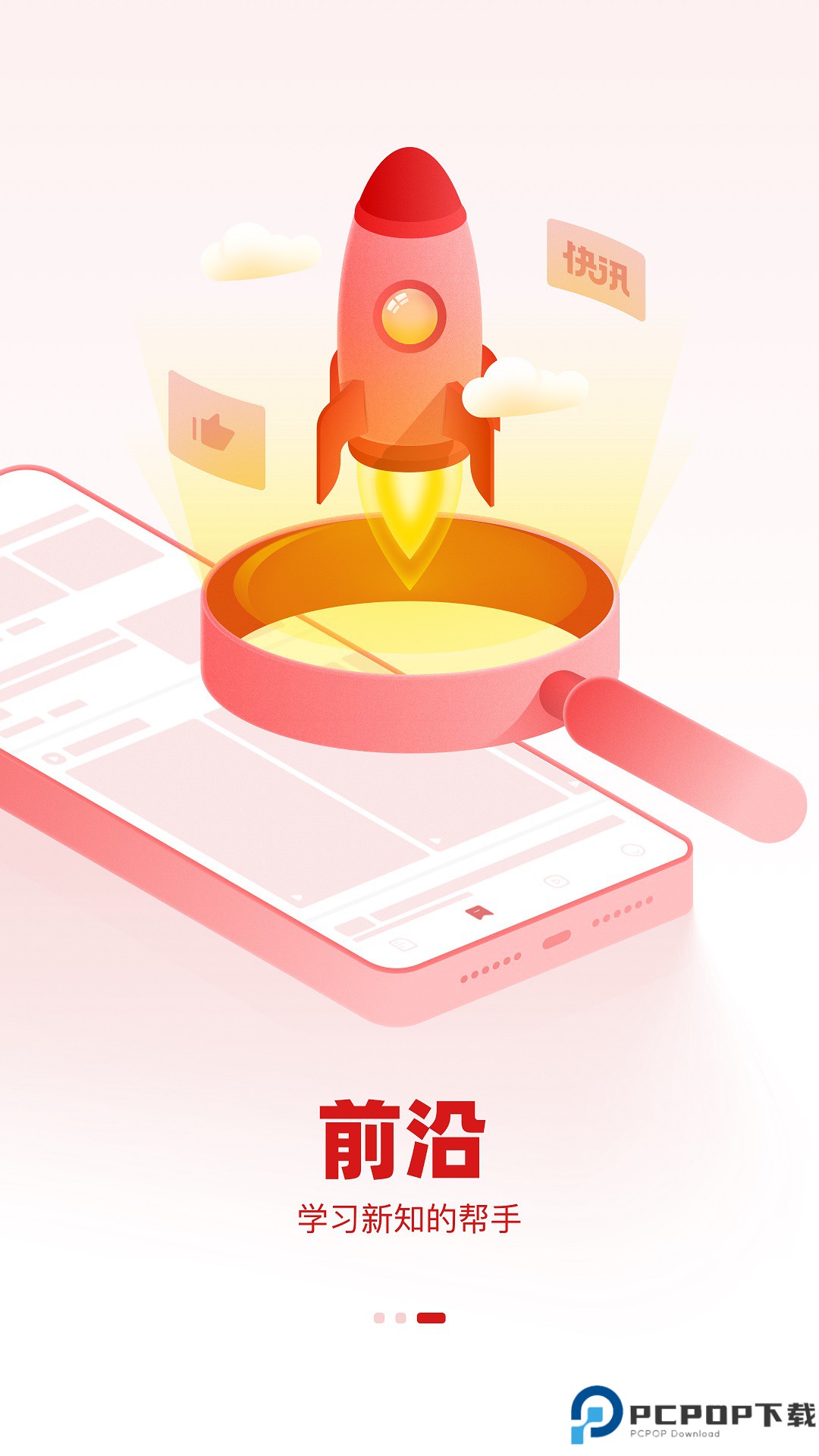 参考消息最新版