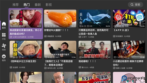 哔哩哔哩第三方tv版最新版