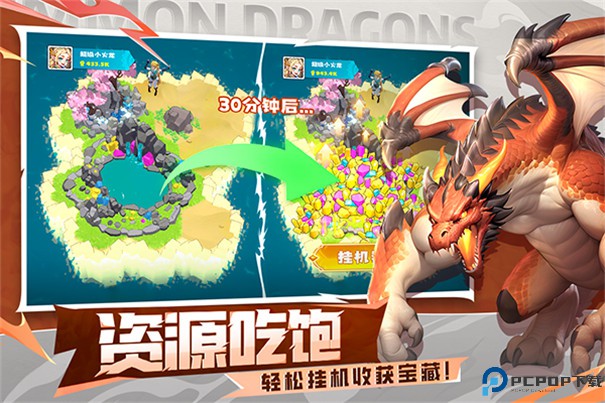 遇见龙2手游最新版