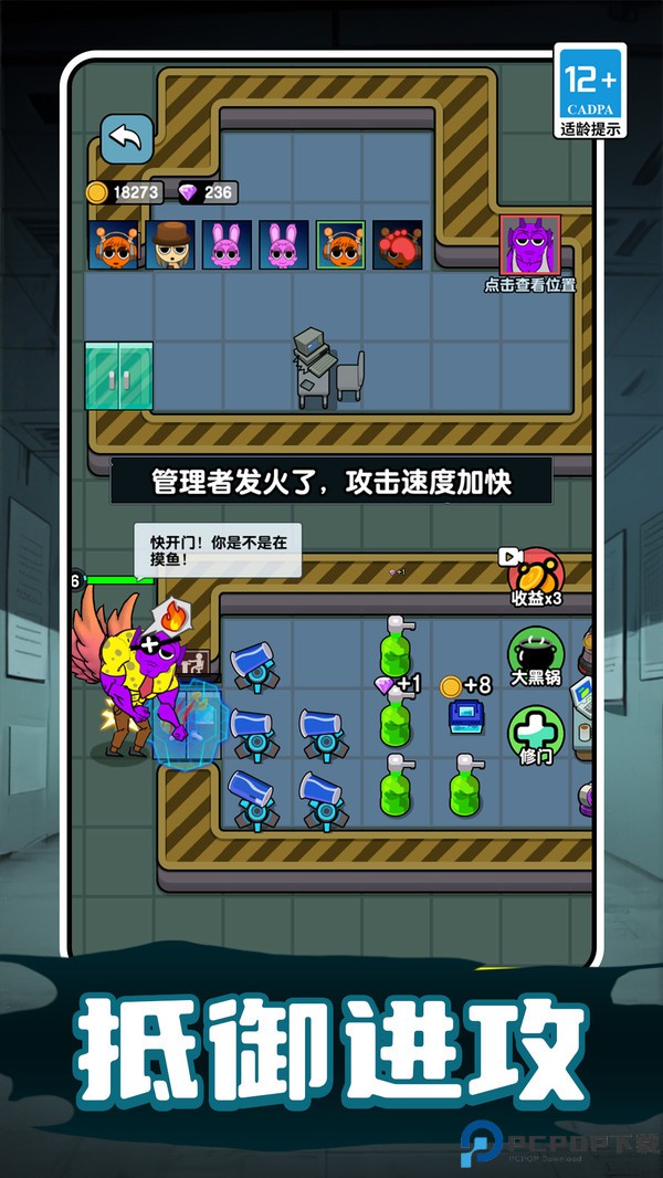 节奏盒子对战篇免费下载