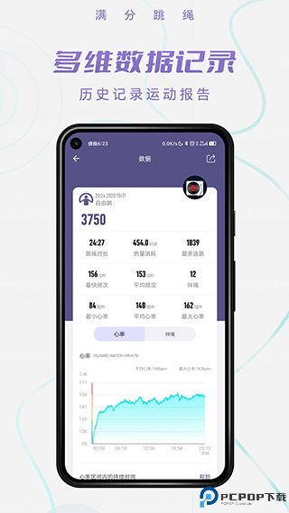 满分跳绳最新版
