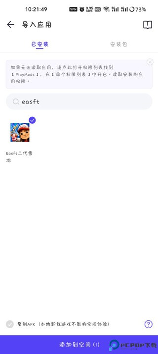 PlayMods游戏盒子