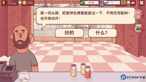 可口的披萨手游最新版