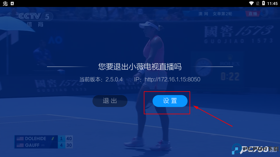 小薇直播纯净版