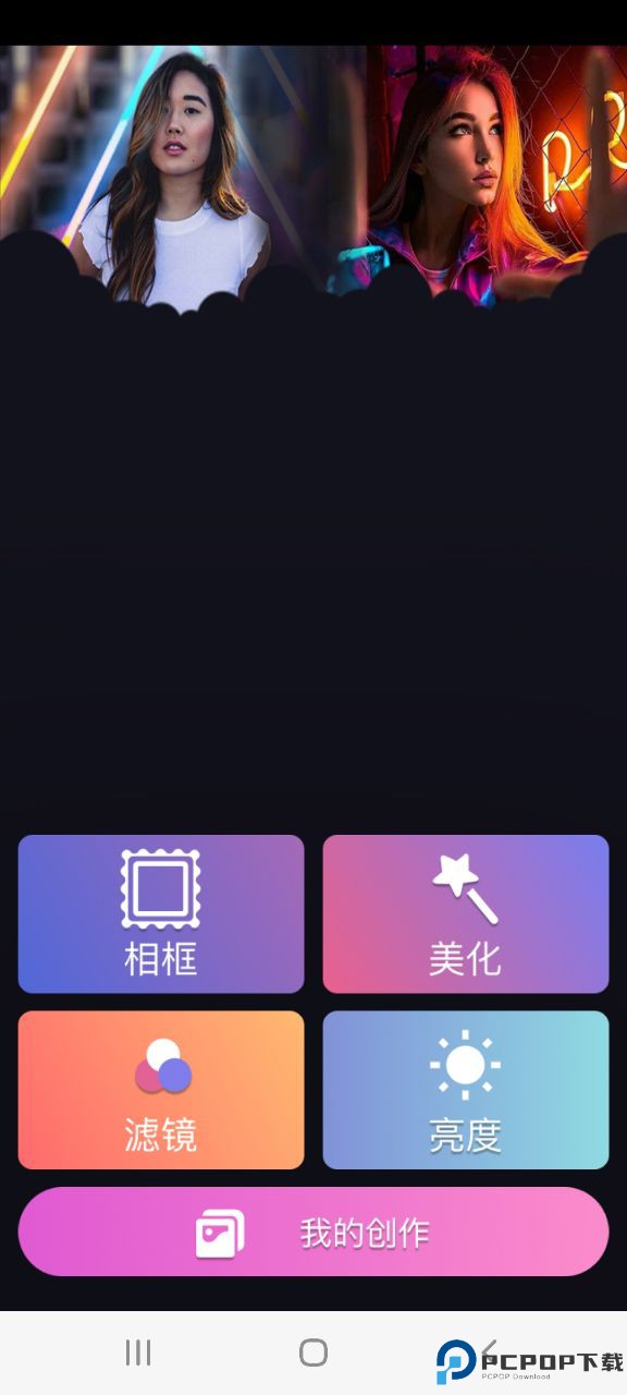 完美魔盒最新版