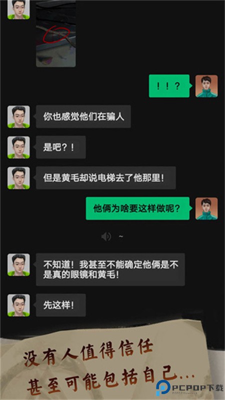 恐惧审判诡电梯手游最新版