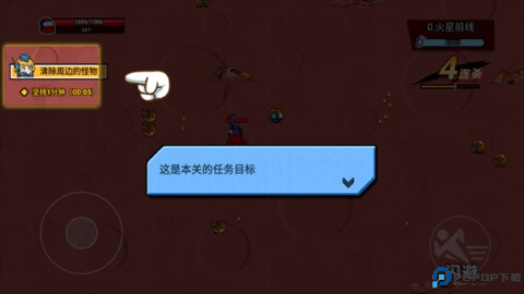 火星计划手游