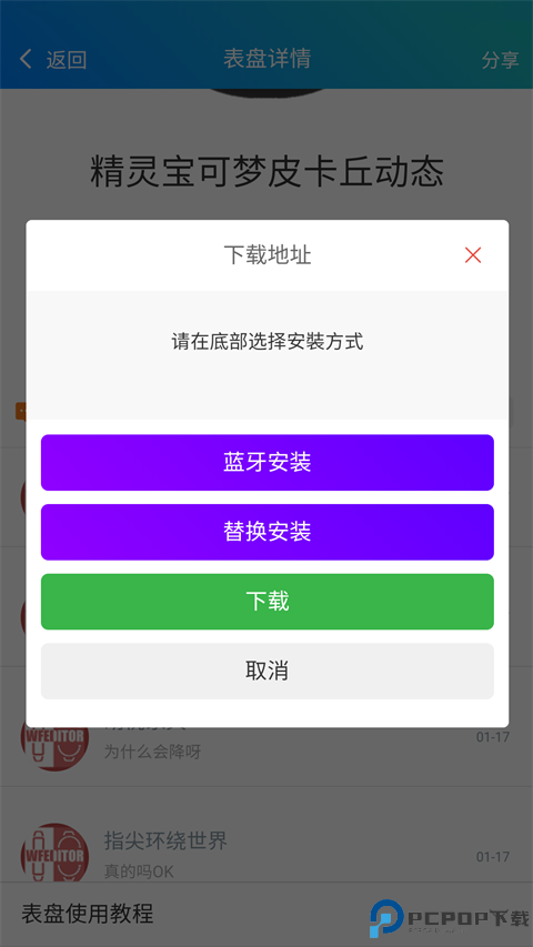 表盘自定义工具小米
