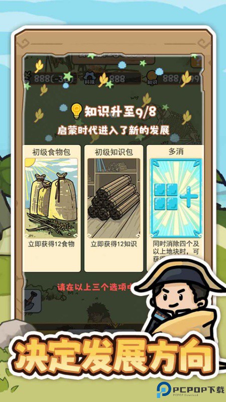 文明推演手游最新版