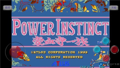 豪血寺一族安卓版免费下载