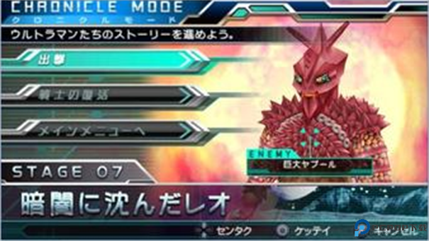 奥特曼全明星编年史手游最新版