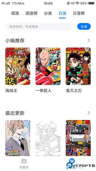火星漫画app官方最新版最新版