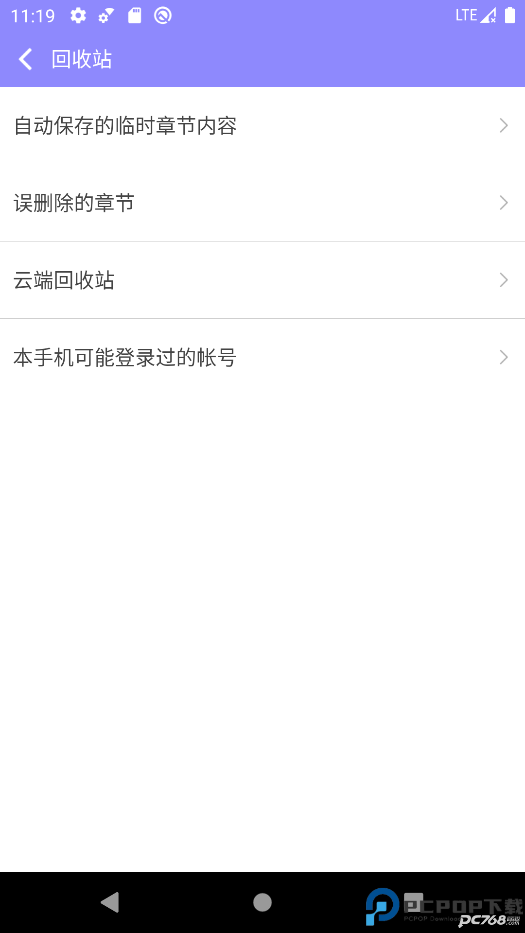 手机写小说官方版