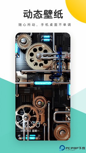 蜻蜓壁纸手机版