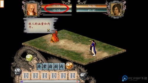 金庸群侠传2手机版