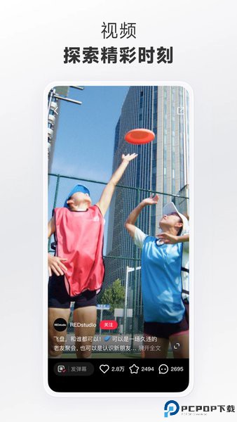 小红书美食app最新版