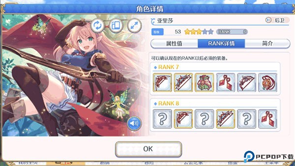 公主连结台服结亚里沙怎么培养2