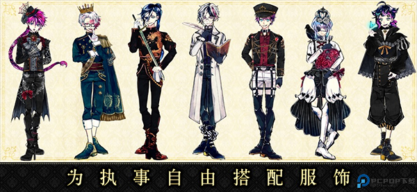 恶魔执事与黑猫中文版免费下载