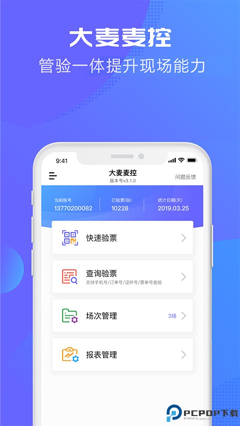 大麦麦控最新版