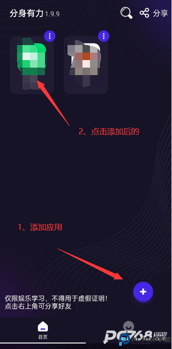 分身有力最新版