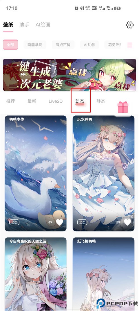 傲娇桌面壁纸