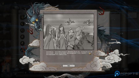 鬼谷八荒游戏截图5