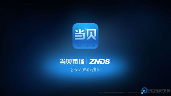 当贝市场tv版最新版