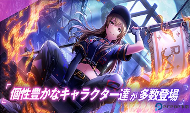 D4DJ Groovy Mix电音派对日服手游最新版