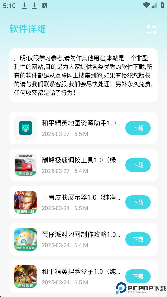 小劫家园最新版