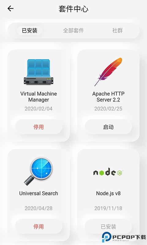 群晖助手最新版