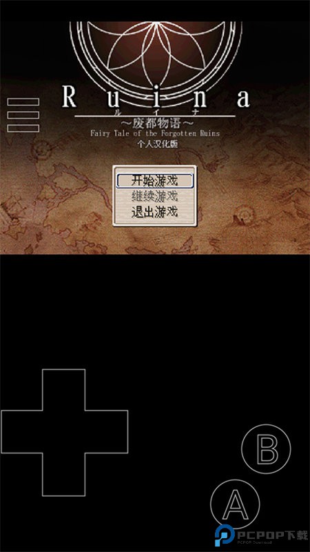 废都物语重制版手游最新版