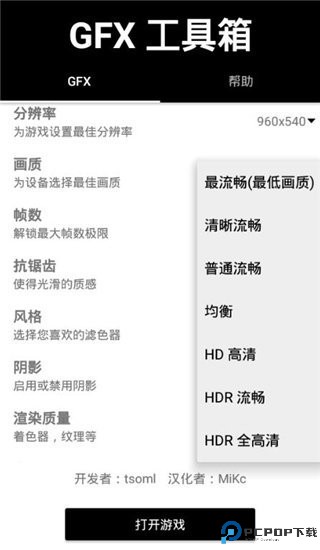 吃鸡工具箱最新版