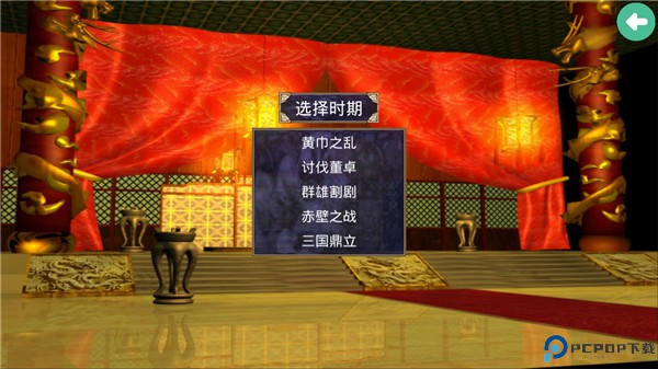 三国群英传2安卓版免费下载