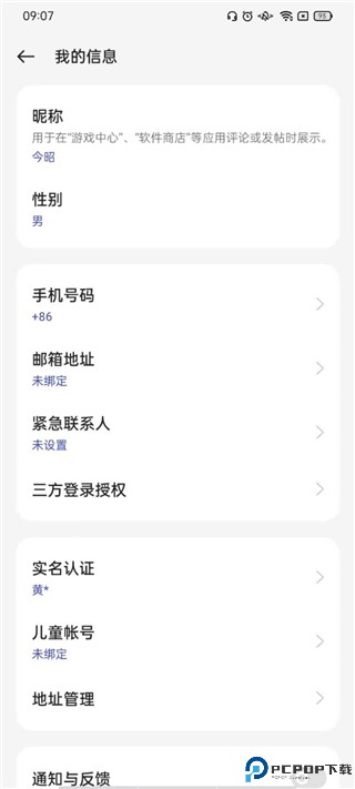 oppo应用商店安卓版最新版