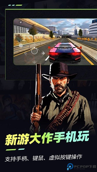 乐享快游免费下载