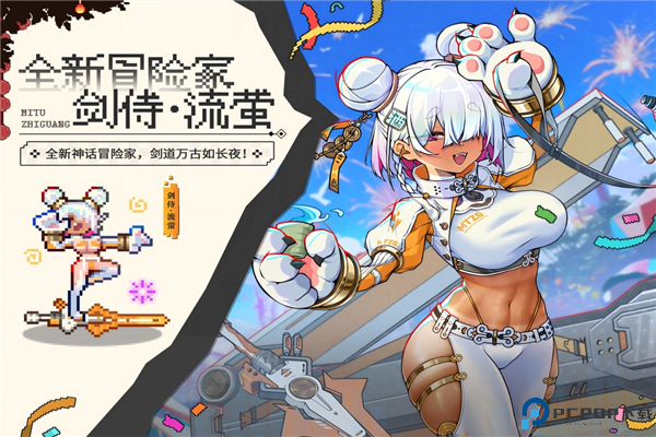 迷途之光中文版免费下载