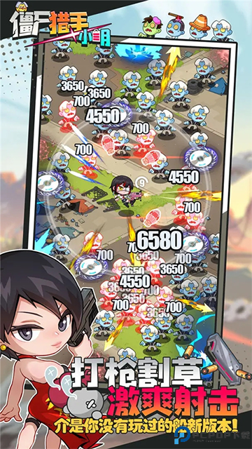 僵尸猎手小明免费下载