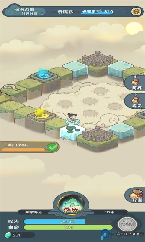 骰定仙途游戏免费下载