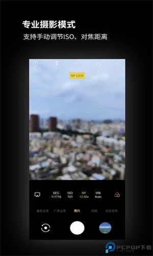 广角相机最新版