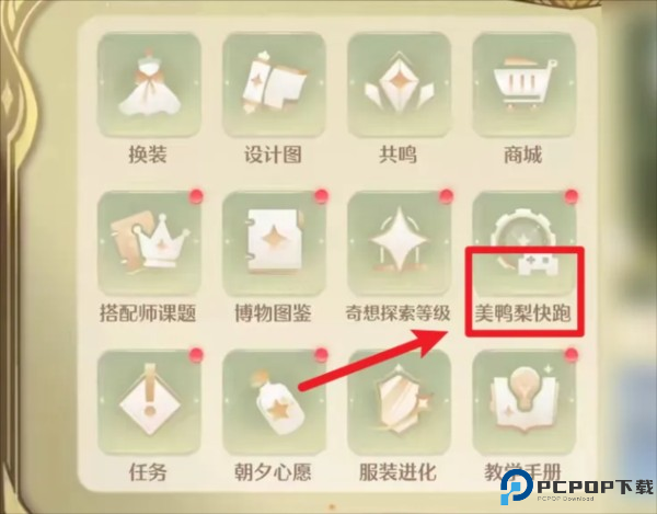 无限暖暖国际服21