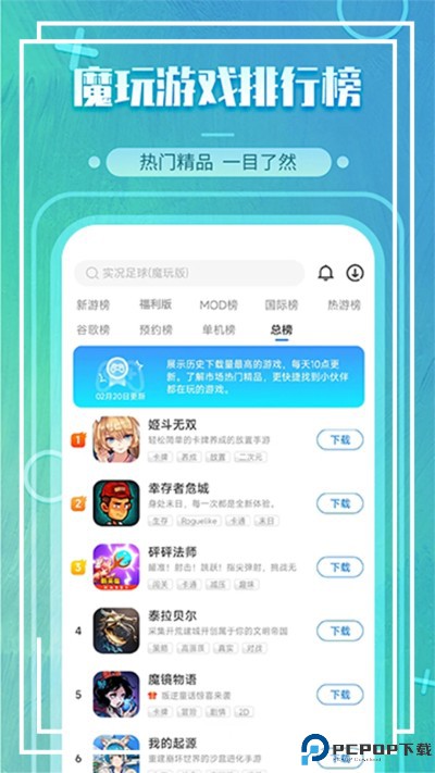 魔玩助手手游最新版