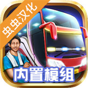 印尼巴士模拟器手游最新版