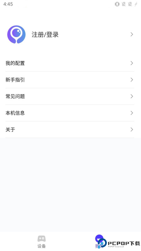 墨鱼游戏助手安卓版最新版