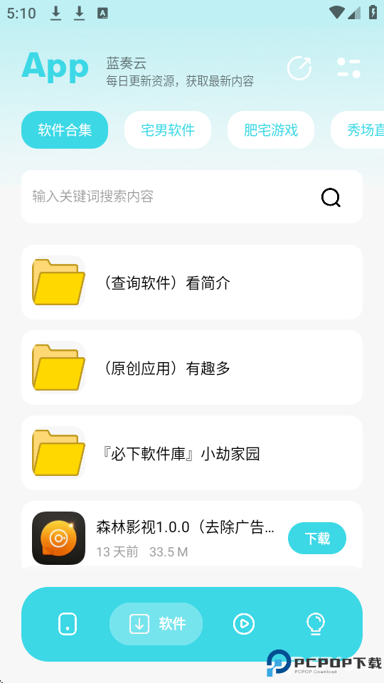 小劫家园