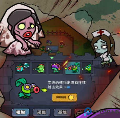 丧尸大战植物中文版