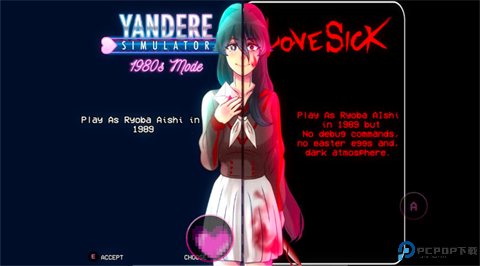 病娇模拟器1980模式安卓版免费下载