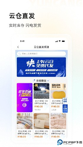 91家纺网最新版