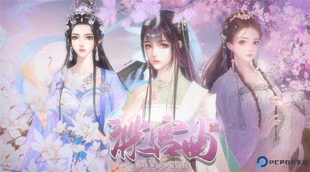 深宫曲清软手游最新版