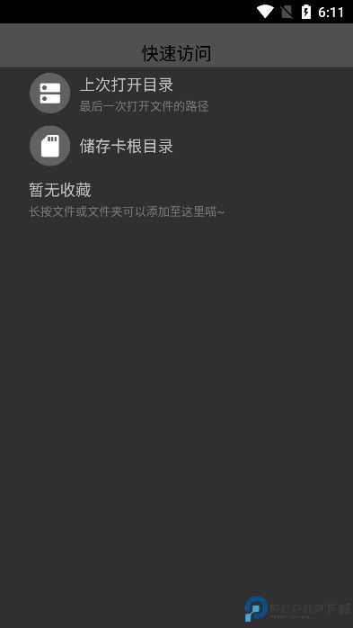 腕上小纸条最新版