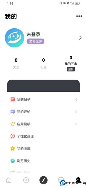 芥末空间官方正版最新版